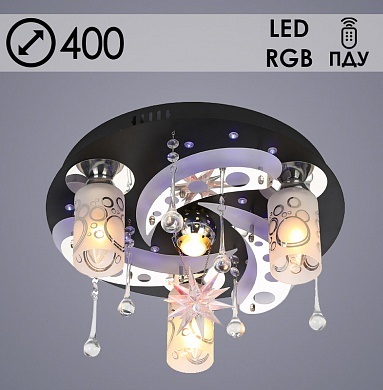 5531/3+1 3х40W Е14 ПДУ LED-RGB d400 Светильник потолочный (1)