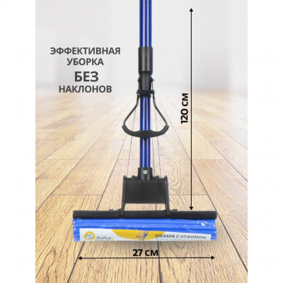 Швабра "Марья-Искусница" KD-8050A, 1 ролик, ПВА 27см, синяя 120см, телескоп. (30)