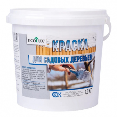 Краска ECOLUX для садовых деревьев  1,3 кг. (6)