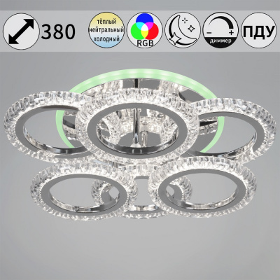 09863-0.3-3+3 CR (RGB) 79W ПДУ+димм. Светильник светодиодный (1)