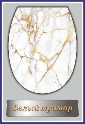 Сиденье для унитаза "Океан LUX" с детской накладкой Фотопринт "Белый мрамор" (1/10)