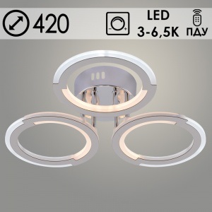 09820A/3 PR CR 54W LED d420 ПДУ Светильник светодиодный (1)