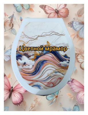 Сиденье для унитаза Prima Vera "КЛАССИК" с рис. Цветной мрамор (10)