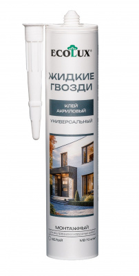 Клей ECOLUX универсальный 290мл. (20)