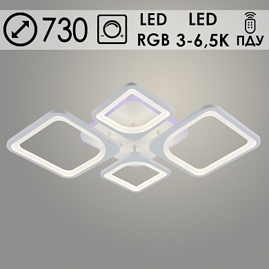 010005/2+2 WT LED+RGB 112W+8W ПДУ димм. Светильник светодиодный (1)