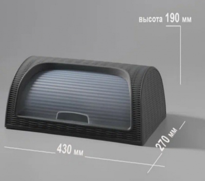 Хлебница "Elegance" (графит) Э-436 (6)