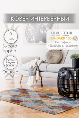 Коврик гобеленовый 60*90см Арт 3 (635X) (клеопатра)