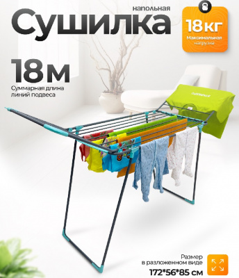 Сушилка "Mito" JH 18м серая (1/4) 