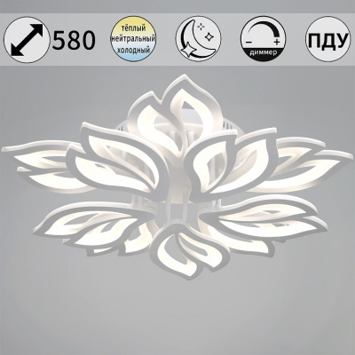 00150-0.3-5+5 WH D580 180W ПДУ+димм. Светильник светодиодный (1)