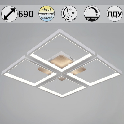 78560-0.3-04 WH+WOOD D690 136W ПДУ Светильник светодиодный (1)