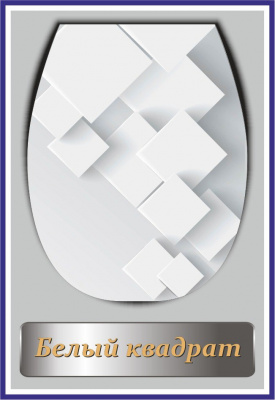 Сиденье для унитаза "Океан LUX" с детской накладкой Фотопринт "Белый квадрат" (1/10)