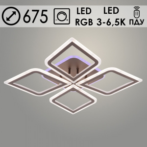 08460B/4 PR COF 96W+8W LED+RGB d675 ПДУ димм. Светильник светодиодный (1)