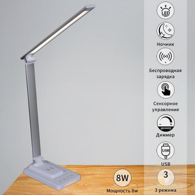 05501-0.7-01 WT LED 8W Лампа настольная светодиодная (1) 05501-0.7-01 WT LED 8W Лампа настольная светодиодная (1)