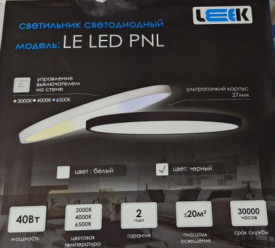 Свет-к с/д потолочный LE LED PNL 40W 3K/4K/6,5K D400 Черный