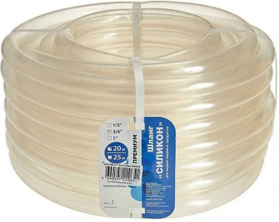 Шланг поливочный Силикон 3/4 дюйма, 20 м прозрачный