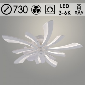 09532/5V PR WT 80W LED d730 ПДУ+ ВЕНТИЛЯТОР Светильник светодиодный (1)
