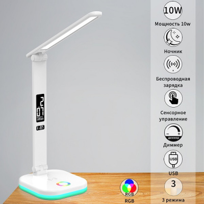 01625-0.7-02 WHITE 10W H460 Лампа настольная светодиодная (1)