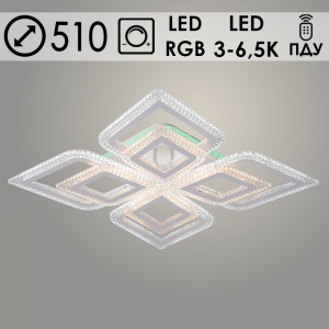 08492C/4 PR WT 152W+8W LED+RGB d510 ПДУ димм. Светильник светодиодный (1)