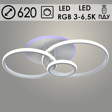 05856/3 PR WH 94W+8W LED+RGB D620 ПДУ димм. Светильник светодиодный (1)