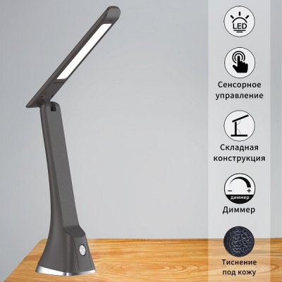 00612-0.7-01 BK 7W H400 Лампа настольная светодиодная (1) 00612-0.7-01 BK 7W H400 Лампа настольная светодиодная (1)