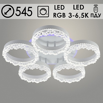 06088/5 PR WH 110W+8W LED+RGB D545 ПДУ Светильник светодиодный (1)