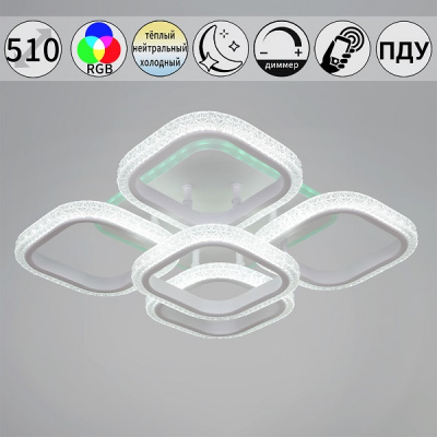 06335-0.3-4+1A WH (RGB) 98W ПДУ+димм. Cветильник светодиодный (1)