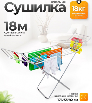 Сушилка "Alucom" JH 18м серая (1/6) 