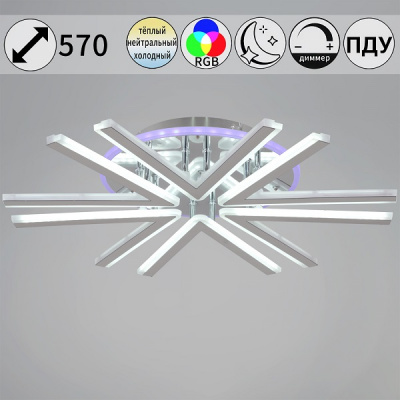 09824-3.3-06C CR (RGB) 104W D570 ПДУ димм. Светильник светодиодный (1)