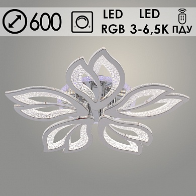08420/5 PR CR 110W+7W LED+RGB d600 ПДУ Светильник потолочный (1)
