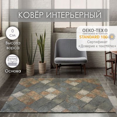 Коврик гобеленовый 60*90см Арт 3 (696X) (клеопатра)