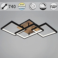 49560-0.3-03 BK+WOOD 106W ПДУ Cветильник светодиодный (1)