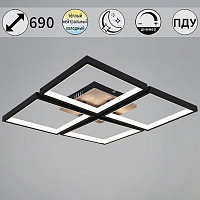 78560-0.3-04 BK+WOOD D690 136W ПДУ Светильник светодиодный (1)