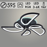 09823C/3+3A PR BK 126W+7W LED+RGB d595 ПДУ Светильник светодиодный (1)