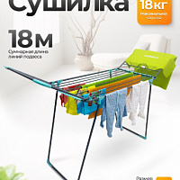 Сушилка "Mito" JH 18м серая (1/4) 