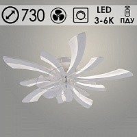 09532/5V PR WT 80W LED d730 ПДУ+ ВЕНТИЛЯТОР Светильник светодиодный (1)