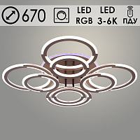 09820C/4+4B PR COF 176W+8W LED+RGB d670 ПДУ Светильник светодиодный (1)