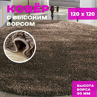 Ковер Шегги 1,0*1,0 (круг) sh/k/58